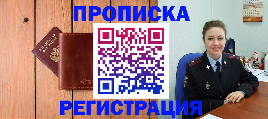 временная регистрация недорого в Петрозаводске