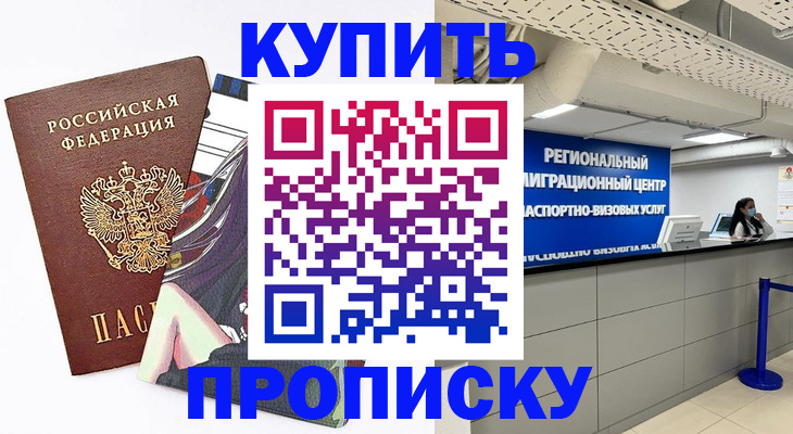 временная регистрация 2025 в Петрозаводске
