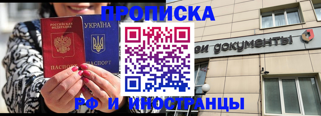 прописка для военкомата в Петрозаводске