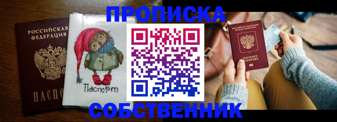 прописка для кредита в Петрозаводске