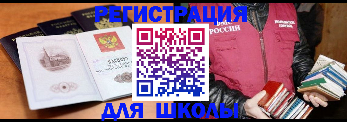 временная регистрация купить в Петрозаводске